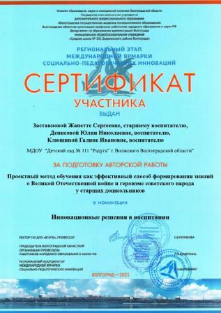 сертификат ярмарки 2021 001