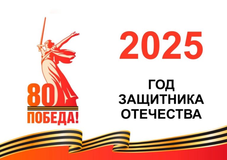 2025 логотип