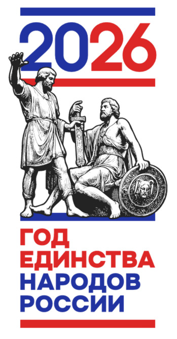 Логотип 2026 года
